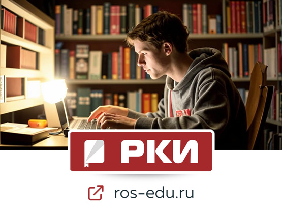 ros-edu